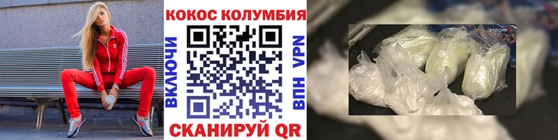 цена Зима Cocaine Колумбийский