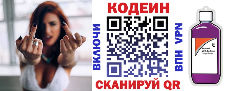 ОМГ ОМГ вход  Зима  Кодеин напиток Lean (лин) 