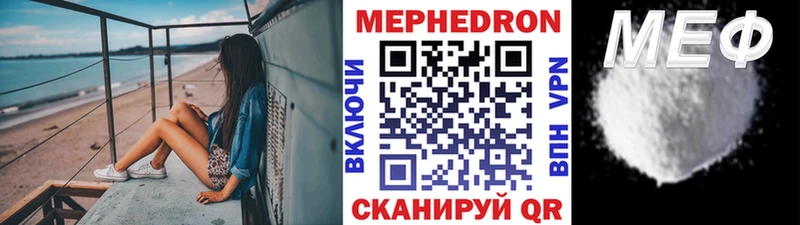 Мефедрон mephedrone  Зима 