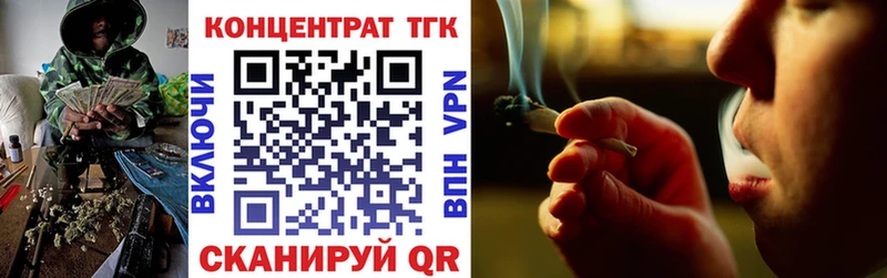 ТГК концентрат  где купить наркотик  Зима 